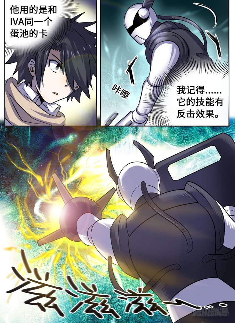 Level&middot;41-第41话