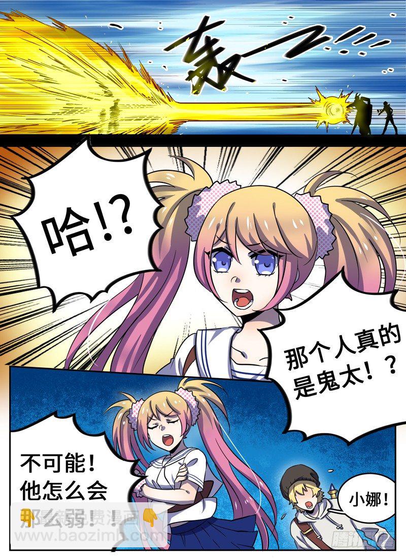 Level&middot;41-第41话