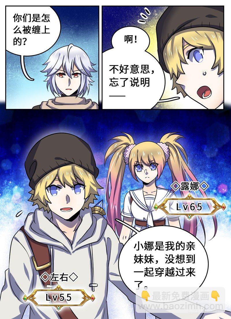 Level&middot;41-第41话