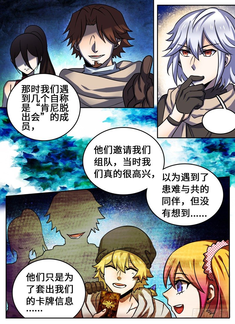 Level&middot;41-第41话