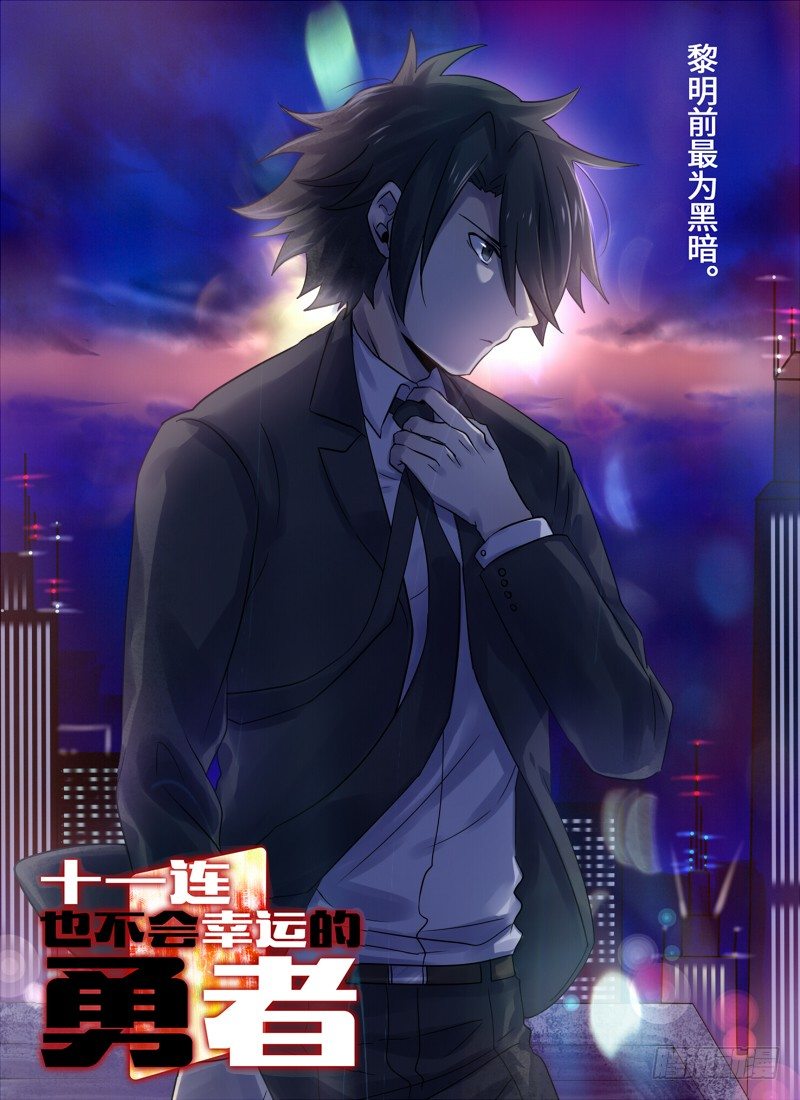 Level&middot;43-第43话