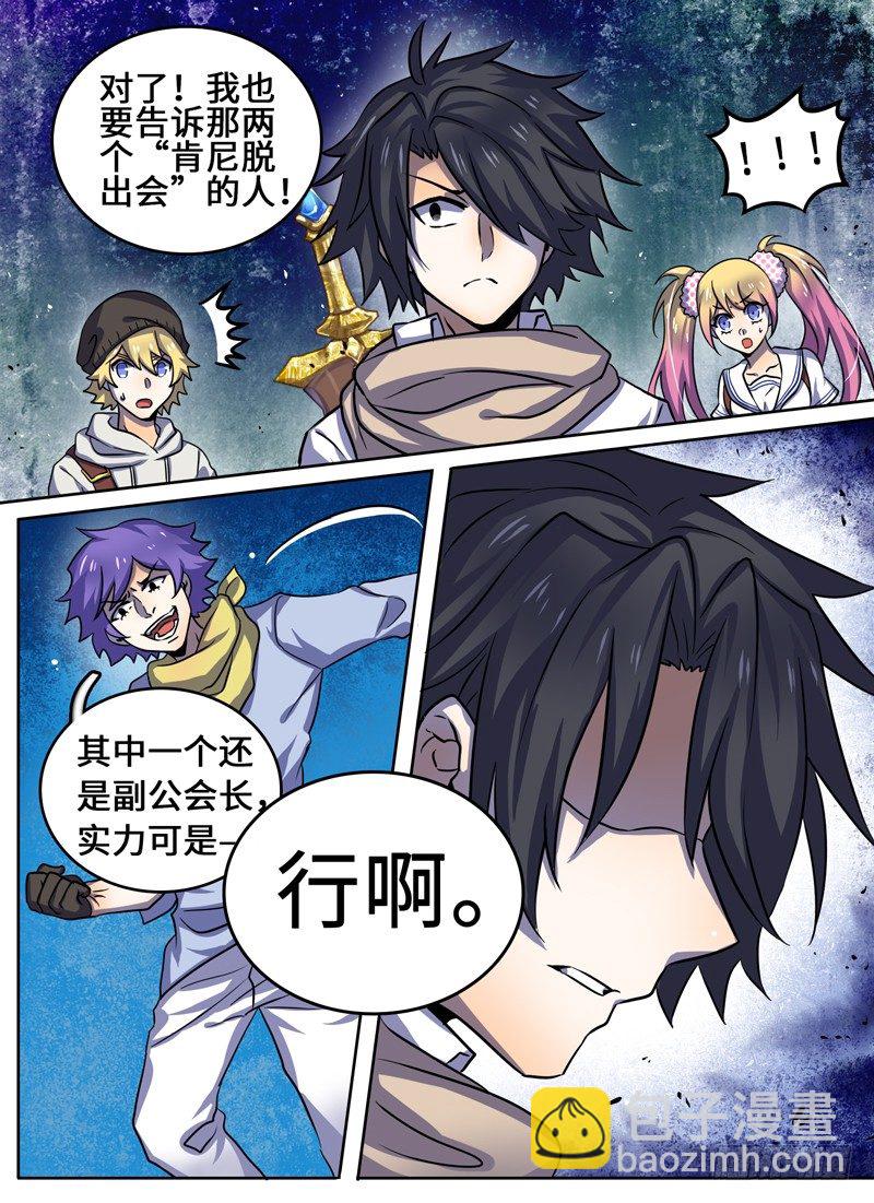 Level&middot;43-第43话