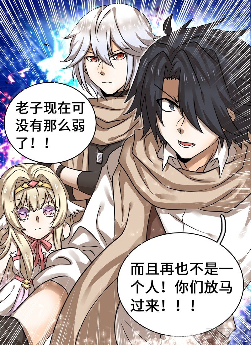 Level&middot;43-第43话