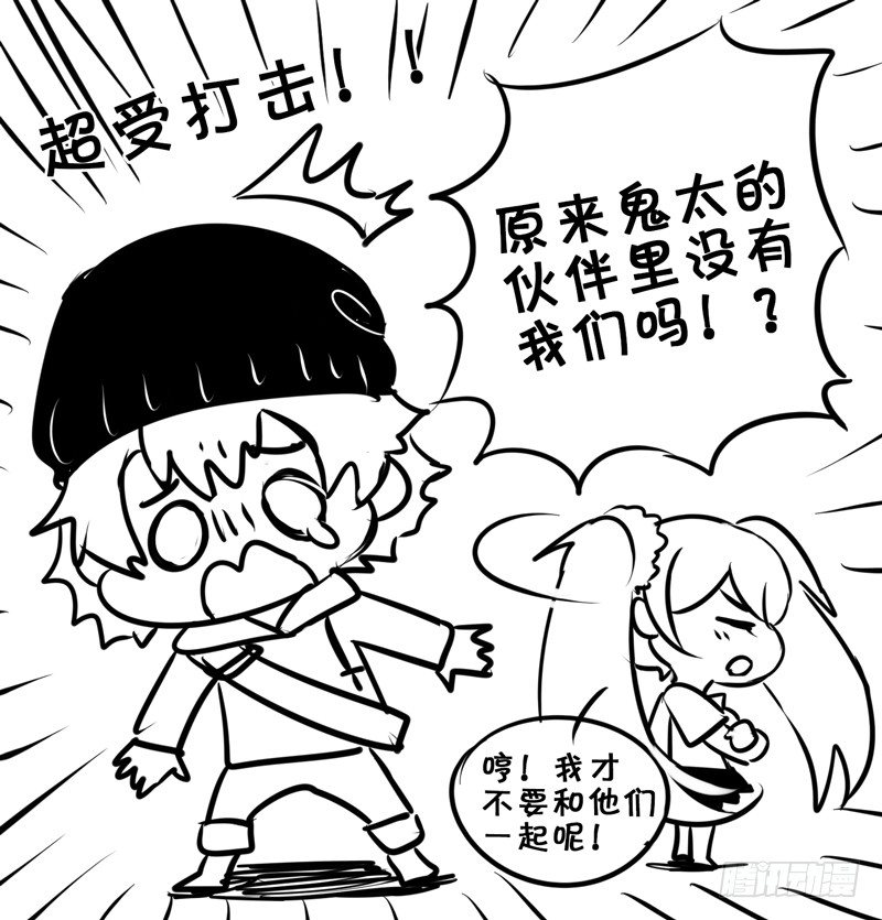 Level&middot;43-第43话