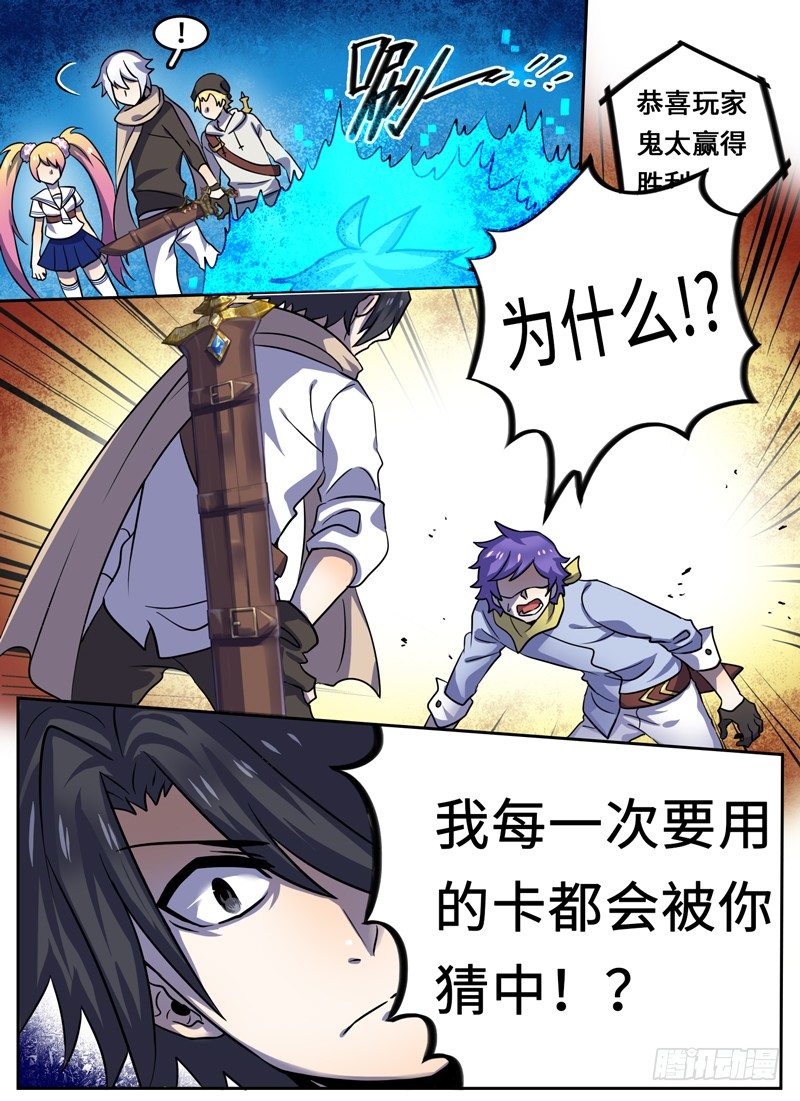 Level&middot;43-第43话