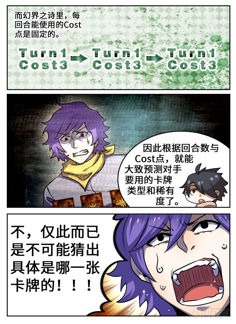 Level&middot;43-第43话