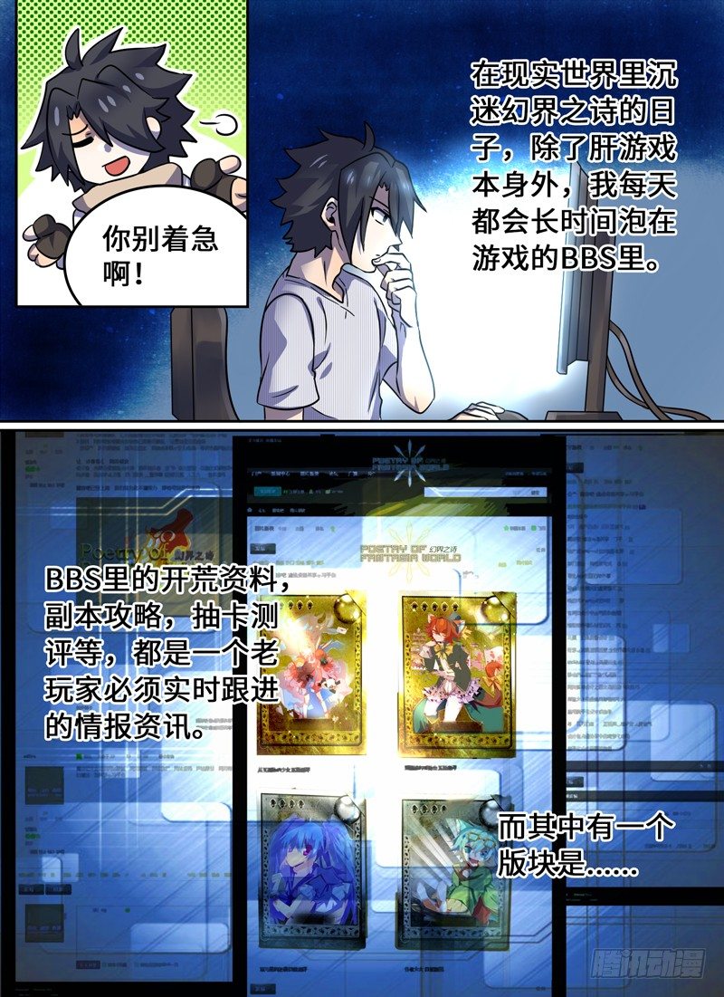 Level&middot;43-第43话