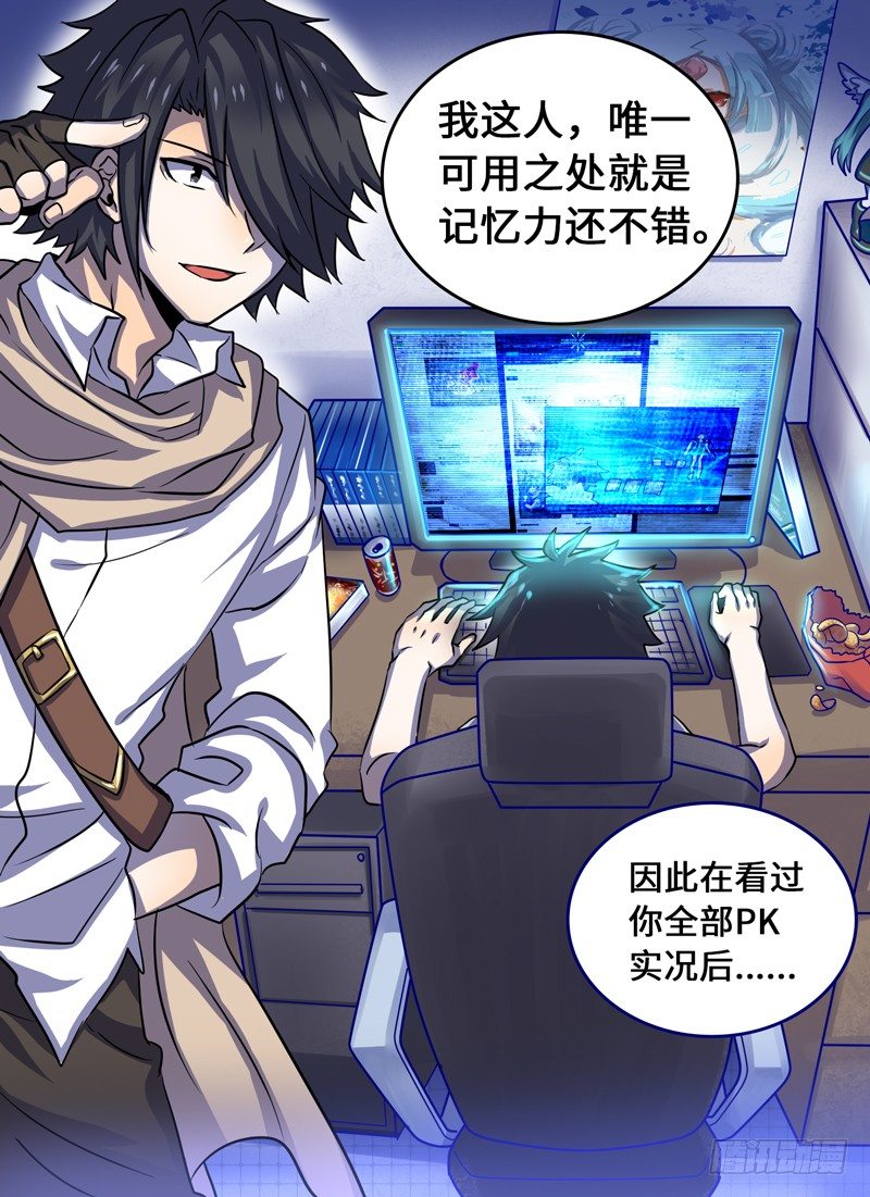 Level&middot;43-第43话