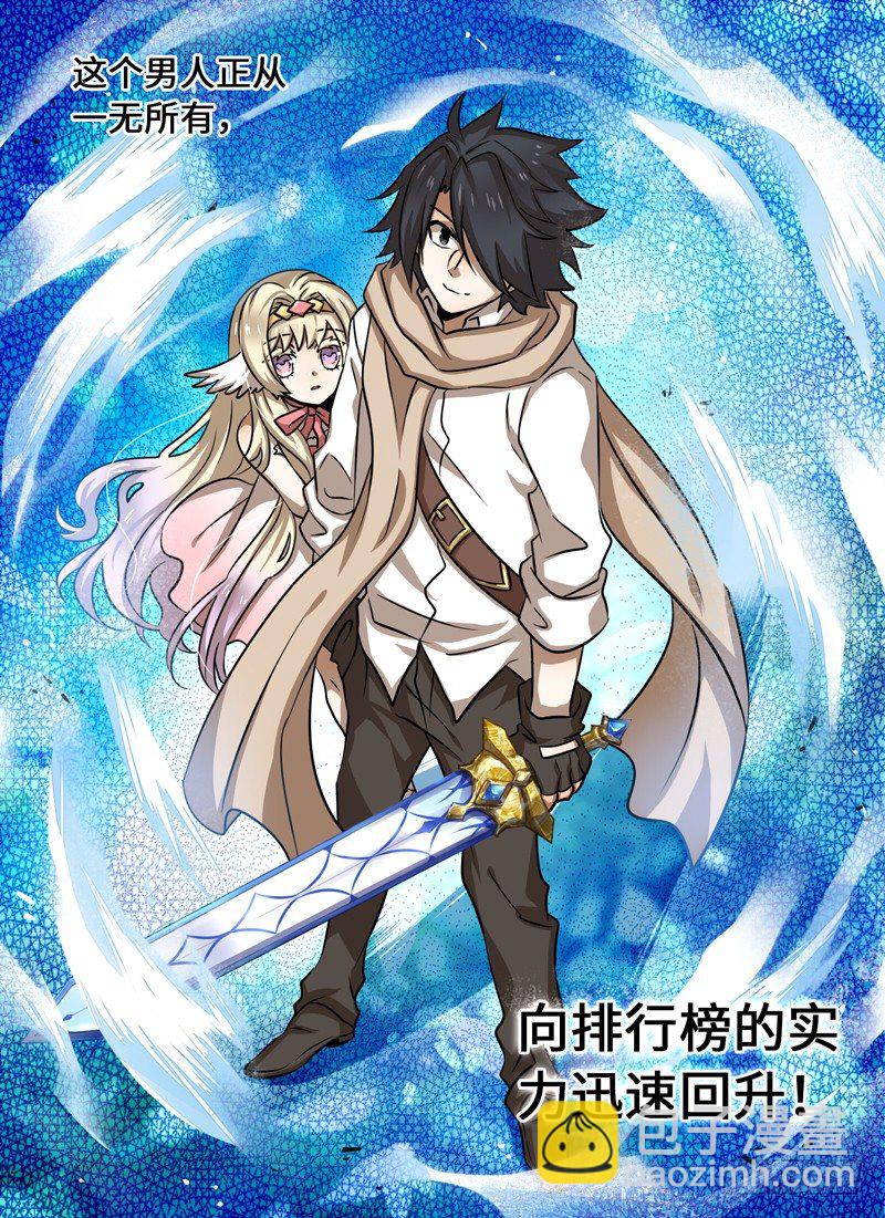 Level&middot;43-第43话