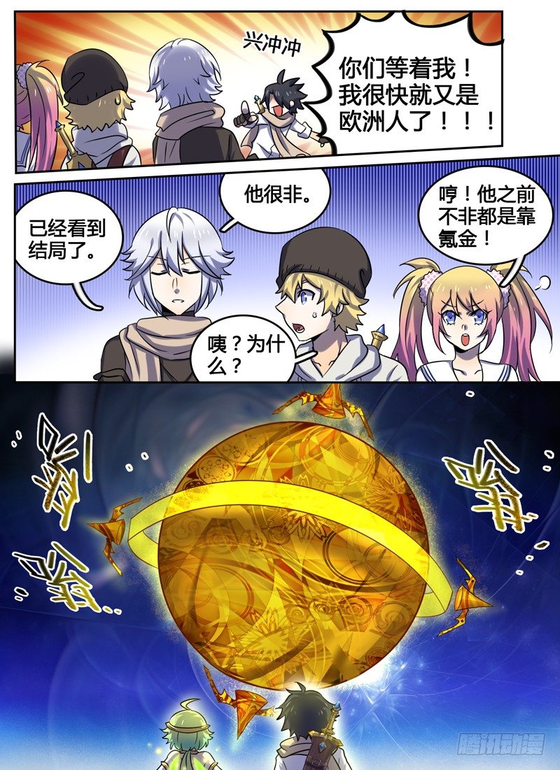 Level&middot;45-第45话