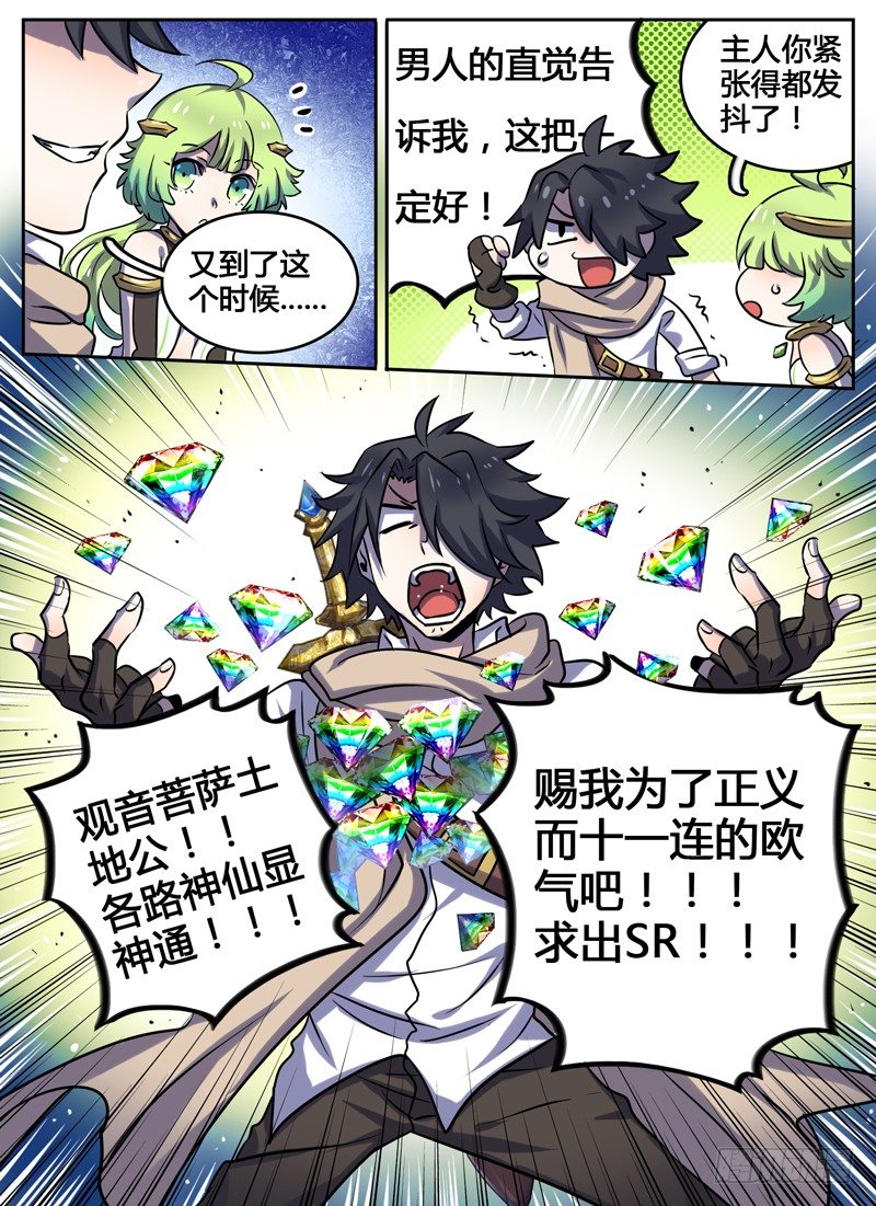 Level&middot;45-第45话