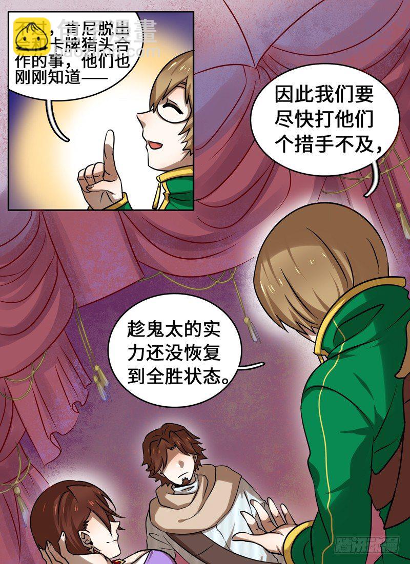 Level&middot;45-第45话