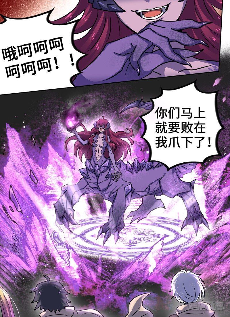 Level&middot;47-第47话