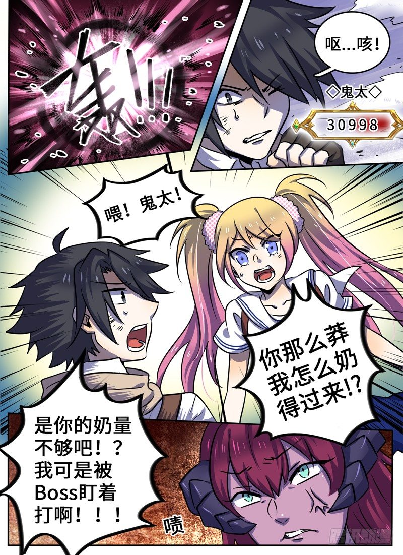 Level&middot;47-第47话