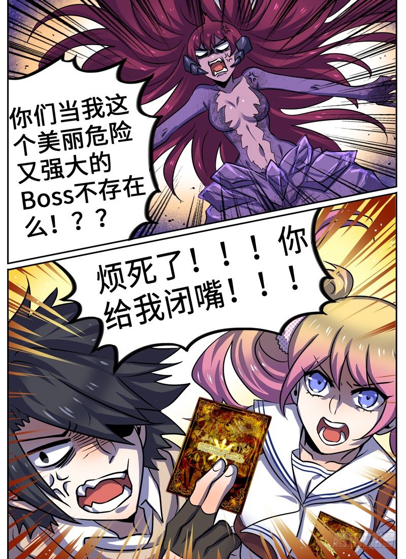 Level&middot;47-第47话