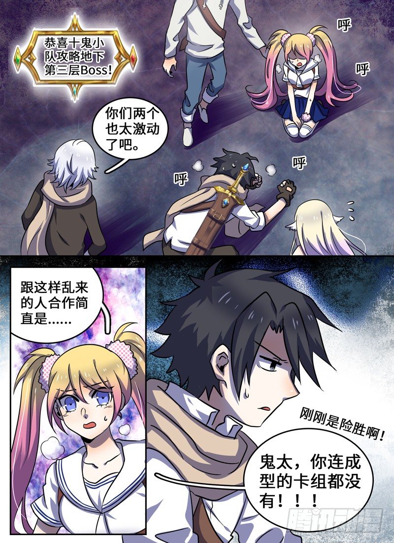 Level&middot;47-第47话