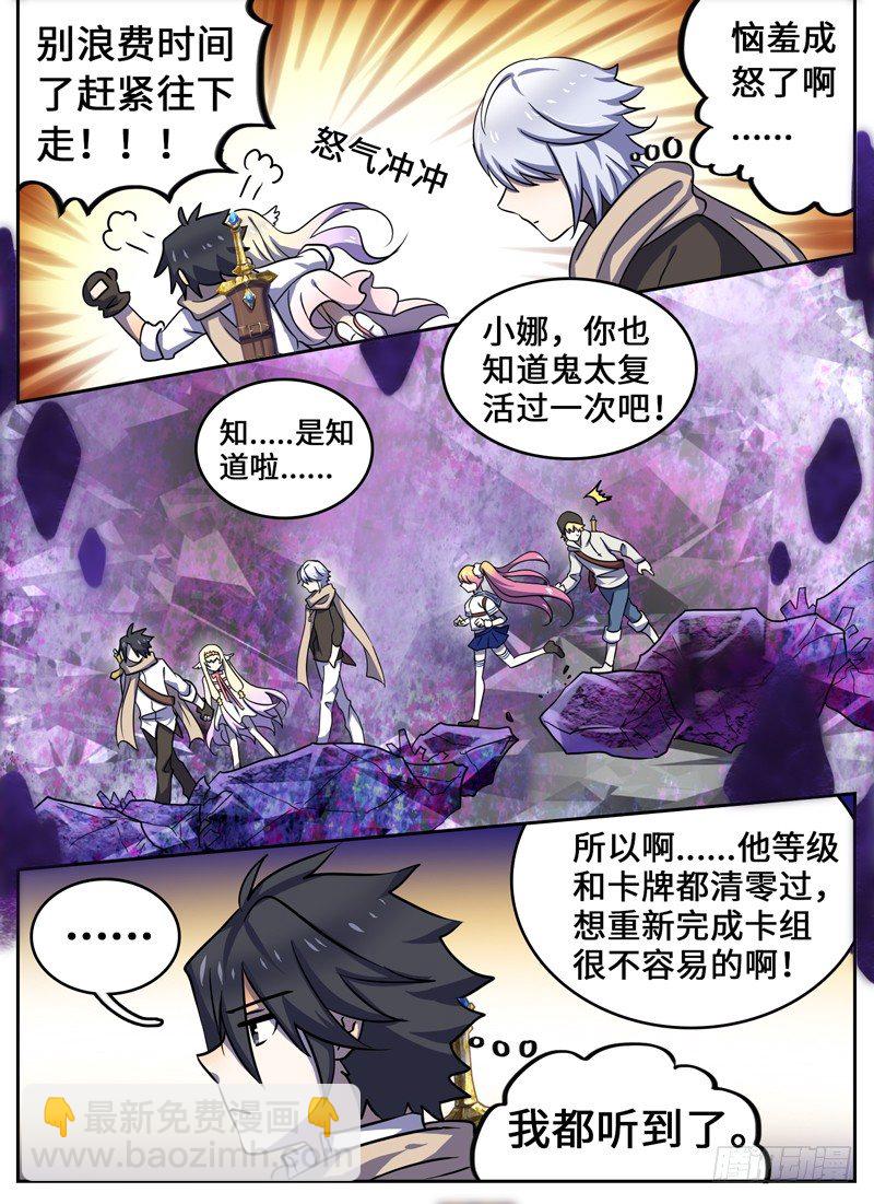 Level&middot;47-第47话