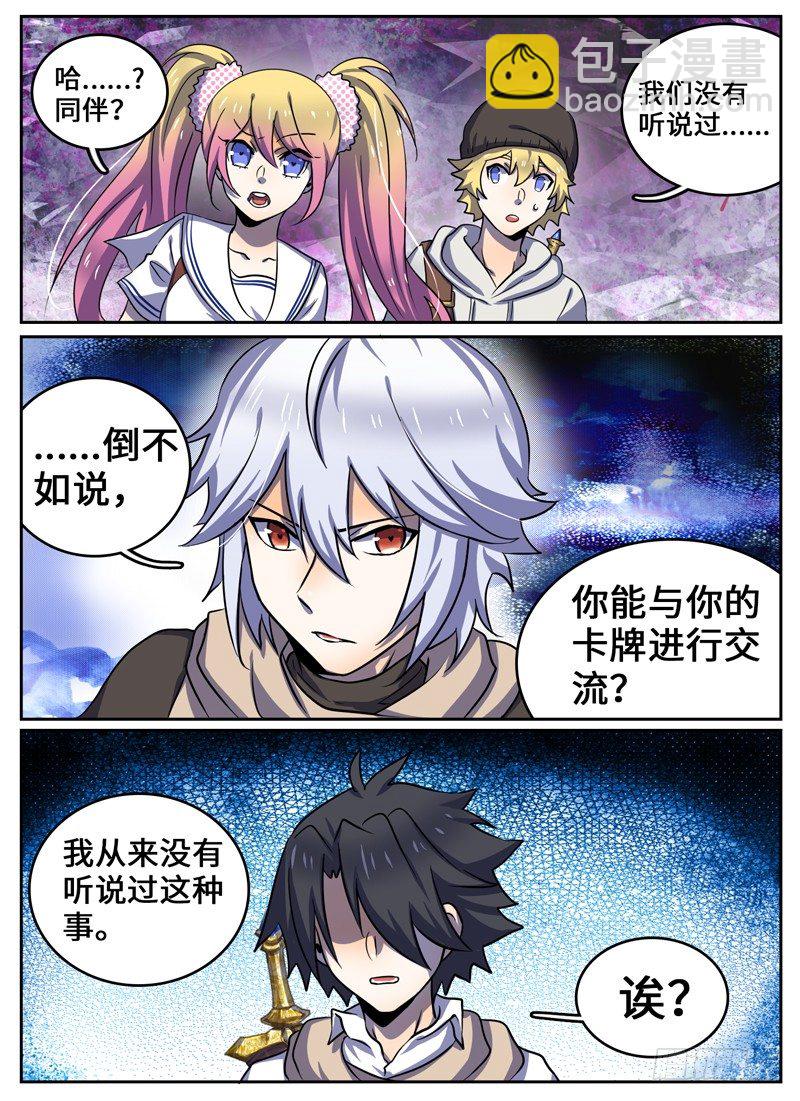 Level&middot;47-第47话