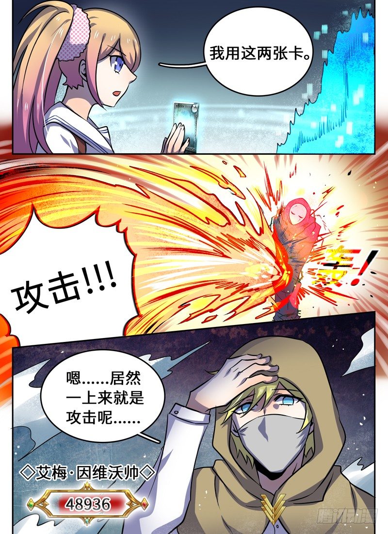 Level&middot;49-第49话