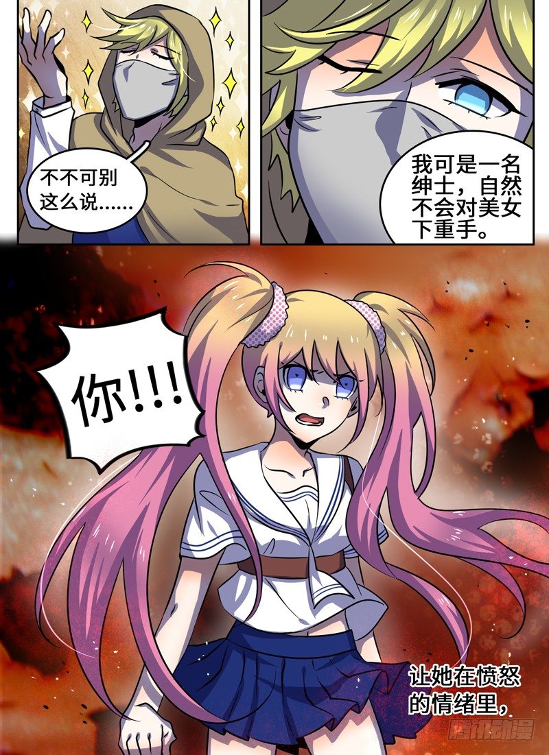 Level&middot;49-第49话