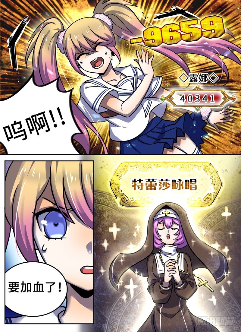 Level&middot;49-第49话