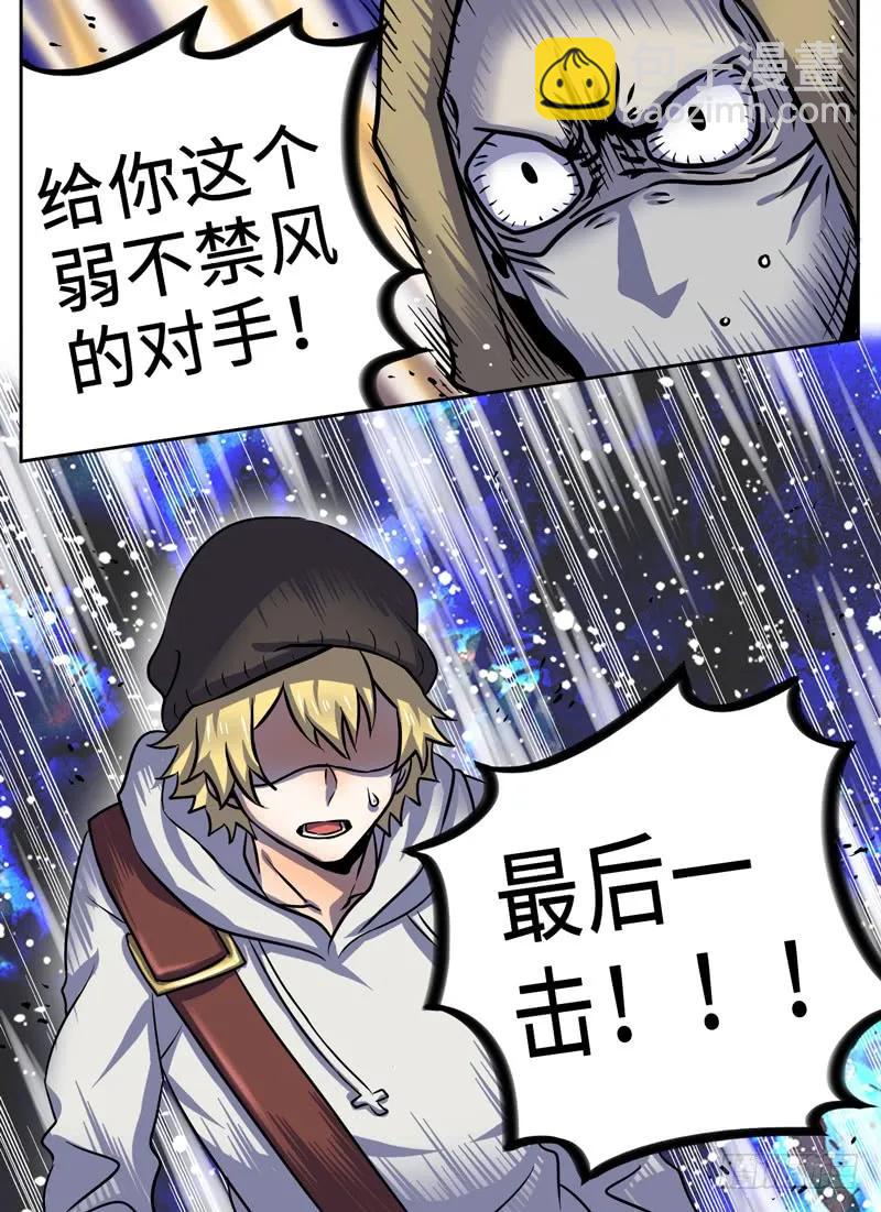 Level&middot;51-第51话