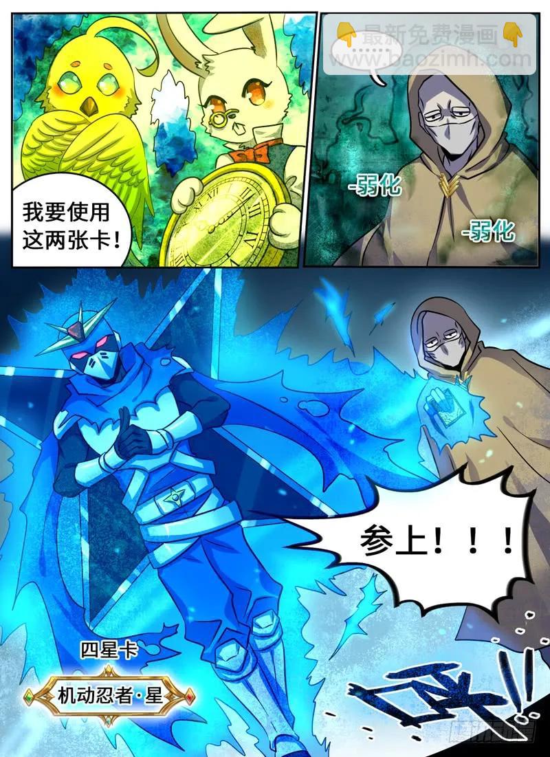 Level&middot;51-第51话