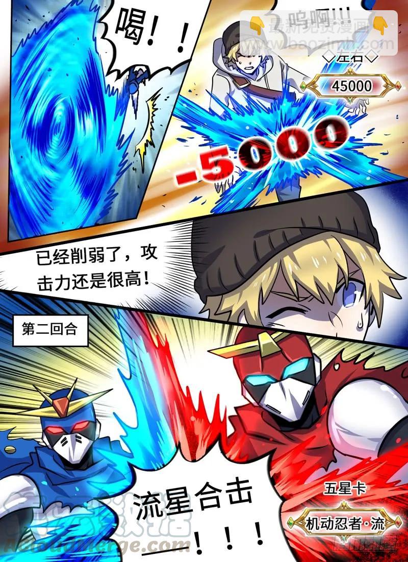 Level&middot;51-第51话