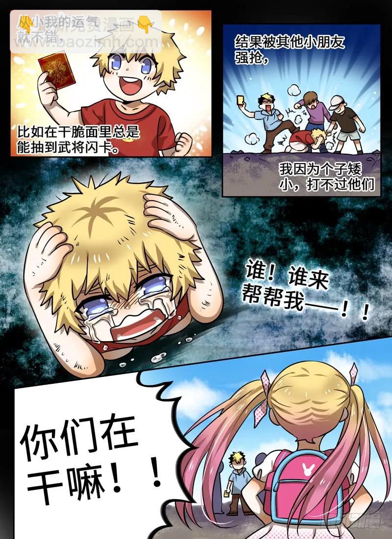 Level&middot;51-第51话