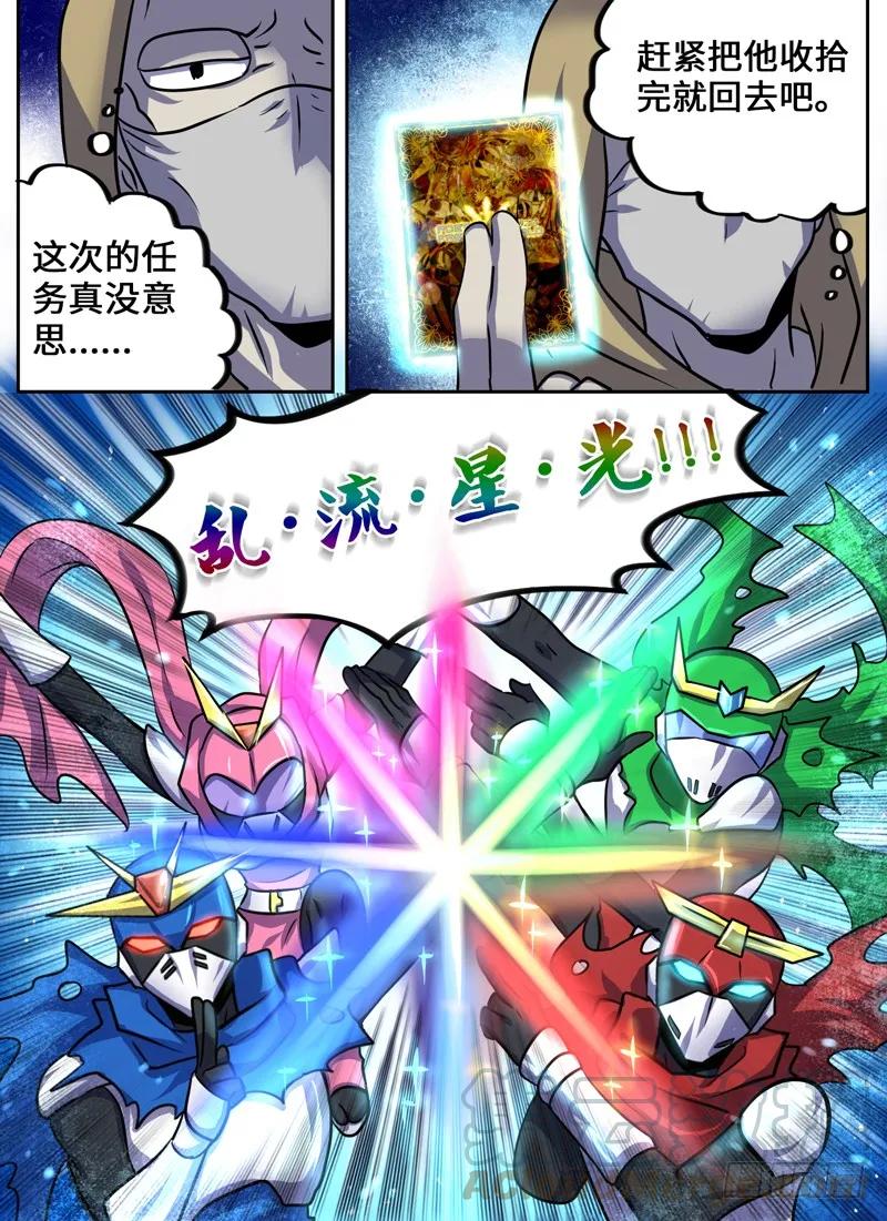 Level&middot;51-第51话