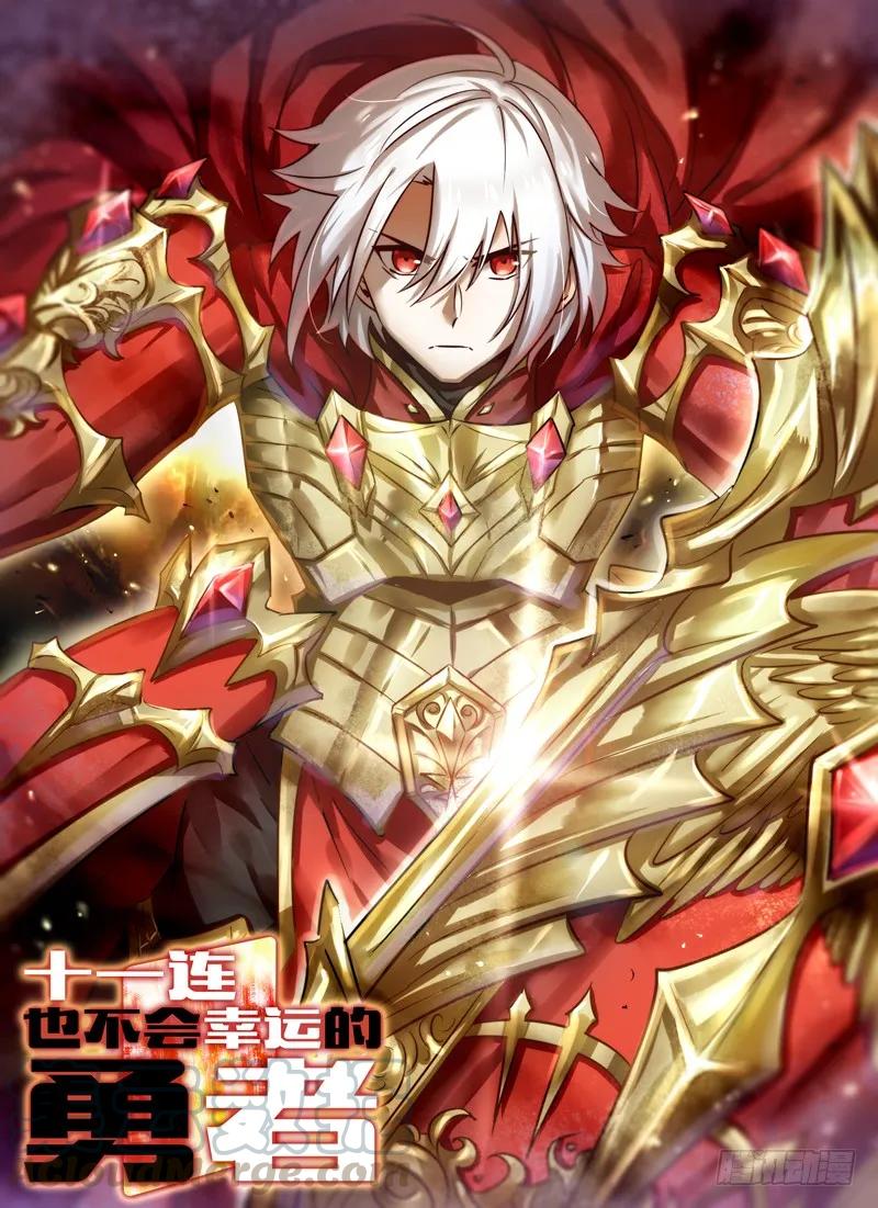 Level&middot;53-第53话