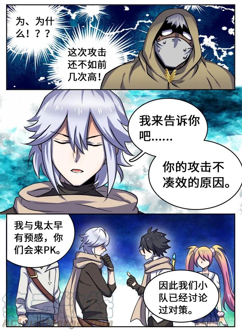 Level&middot;53-第53话