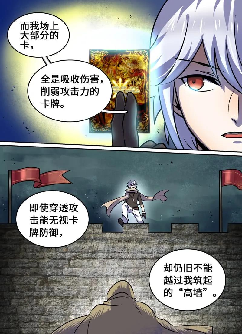 Level&middot;53-第53话