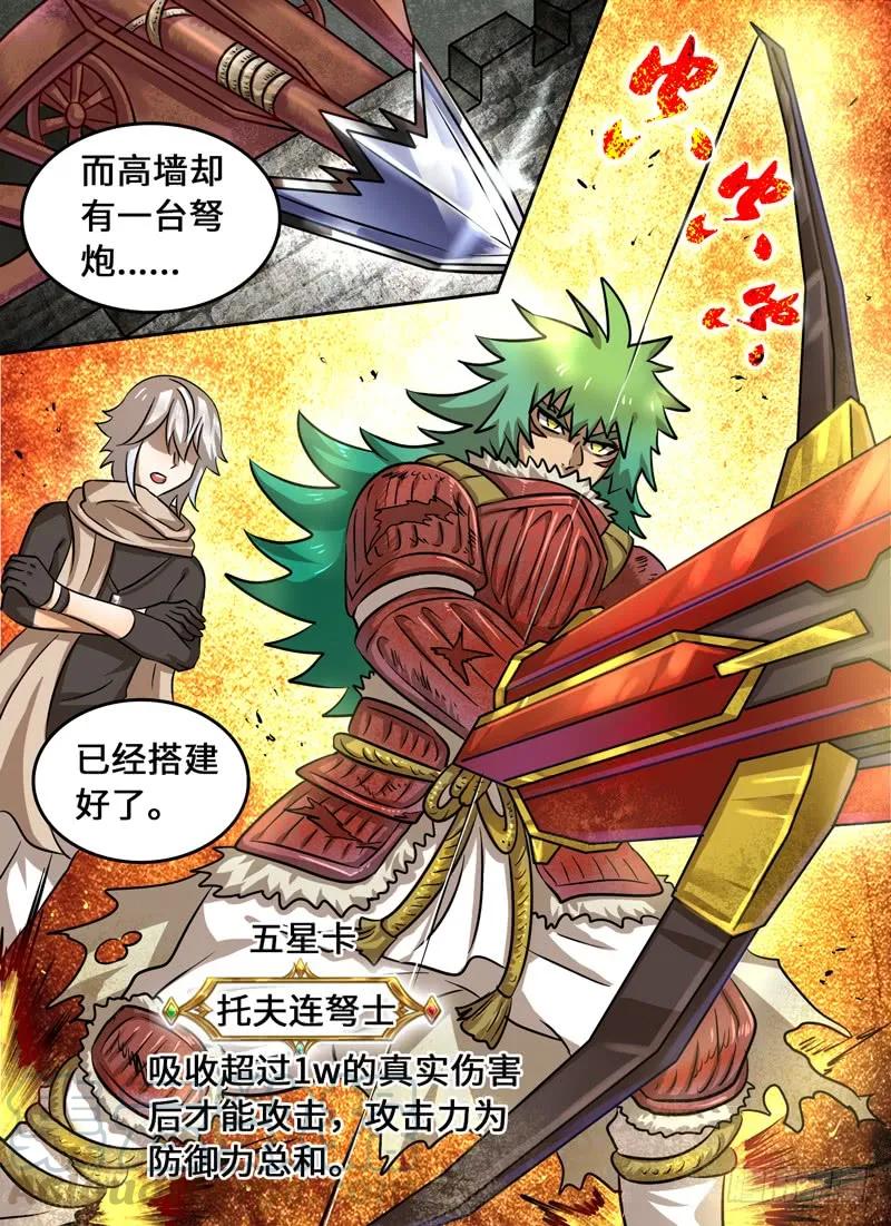 Level&middot;53-第53话