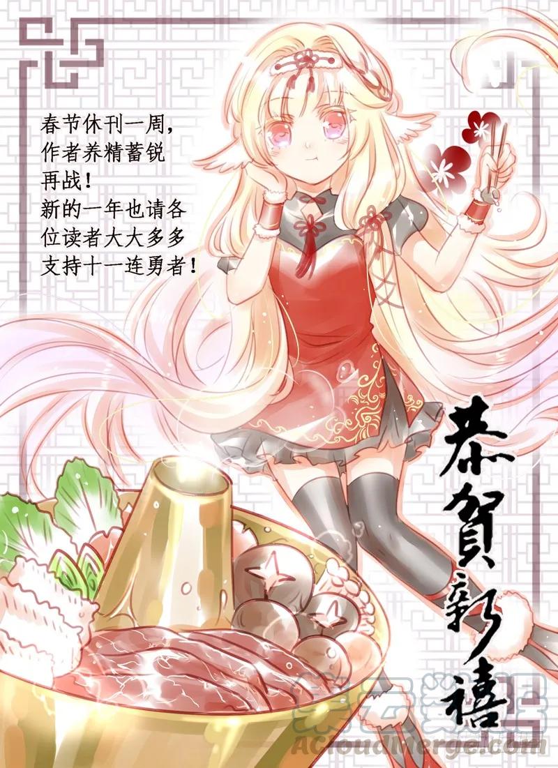 Level&middot;53-第53话