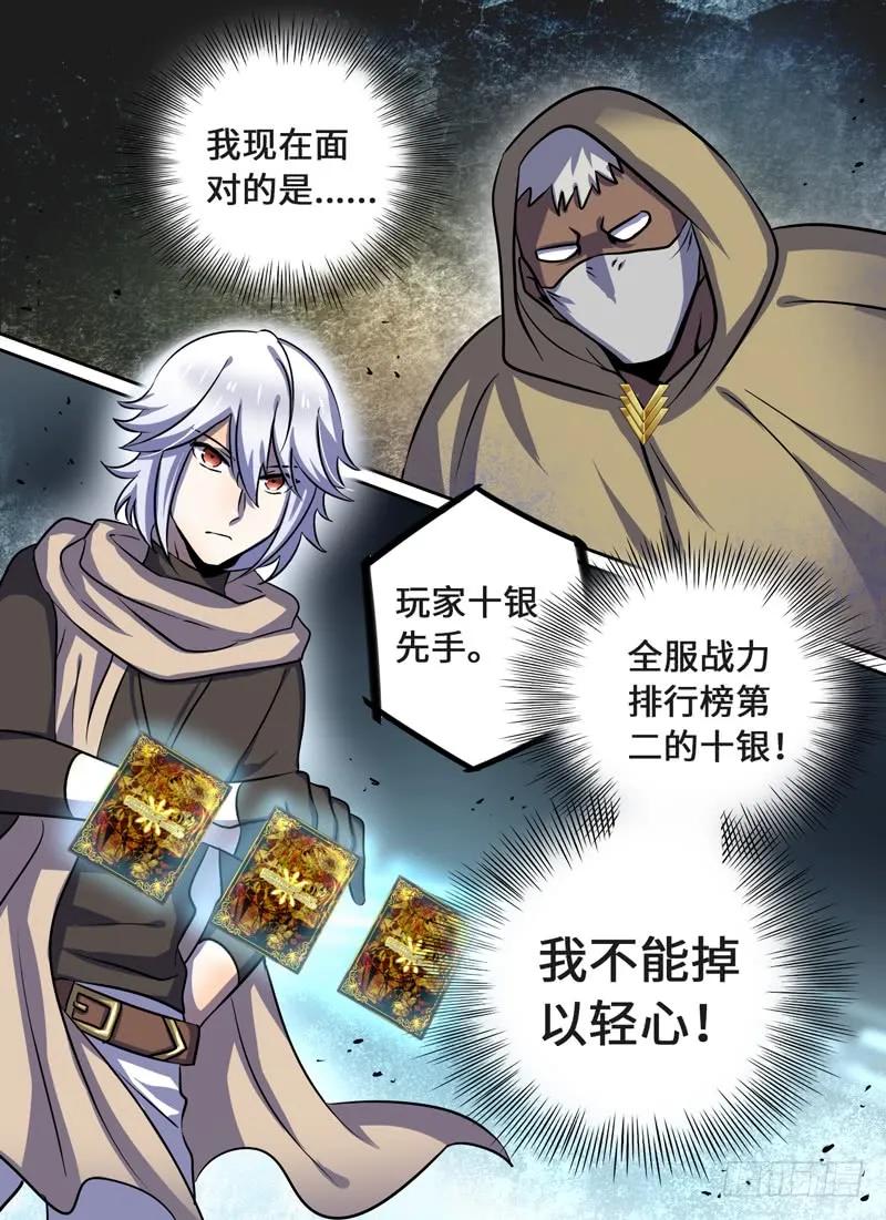 Level&middot;53-第53话