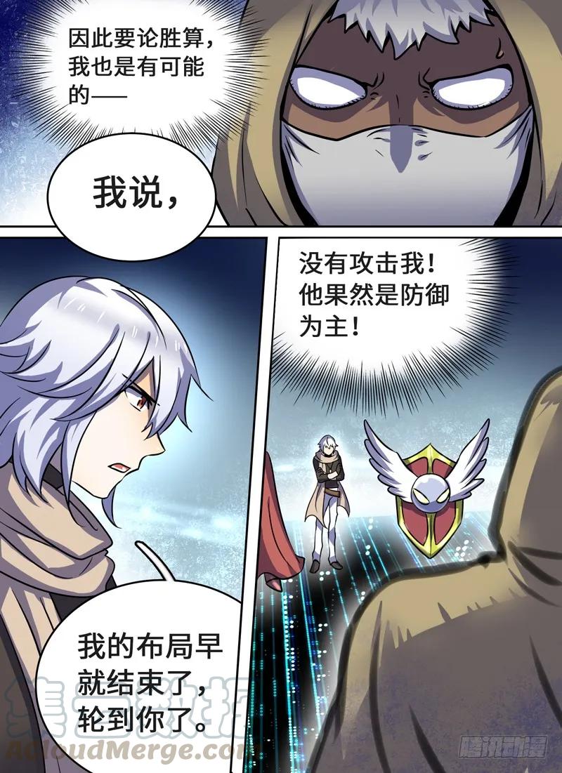 Level&middot;53-第53话