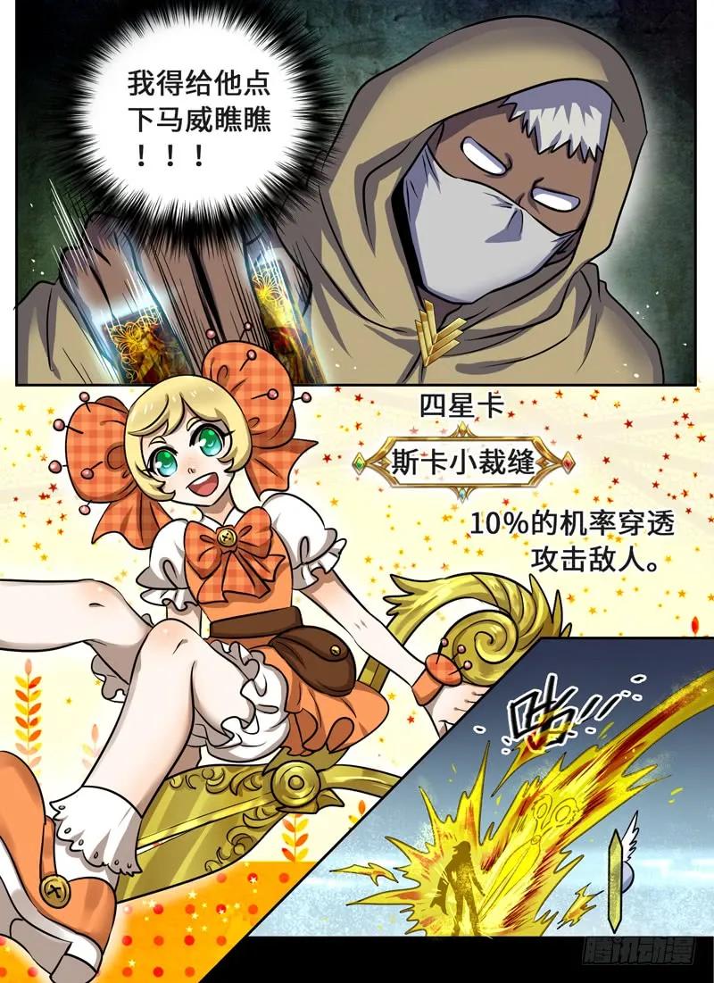 Level&middot;53-第53话