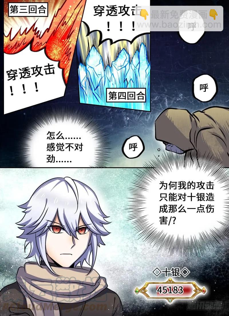 Level&middot;53-第53话