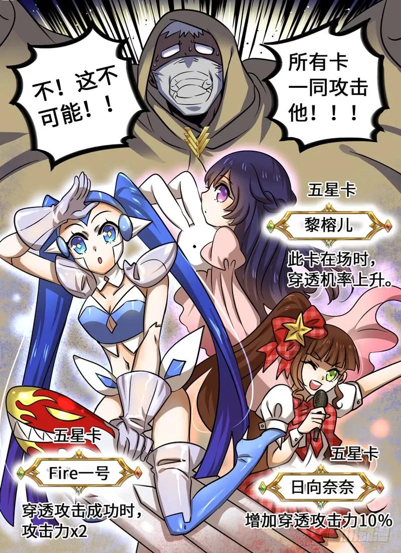 Level&middot;53-第53话