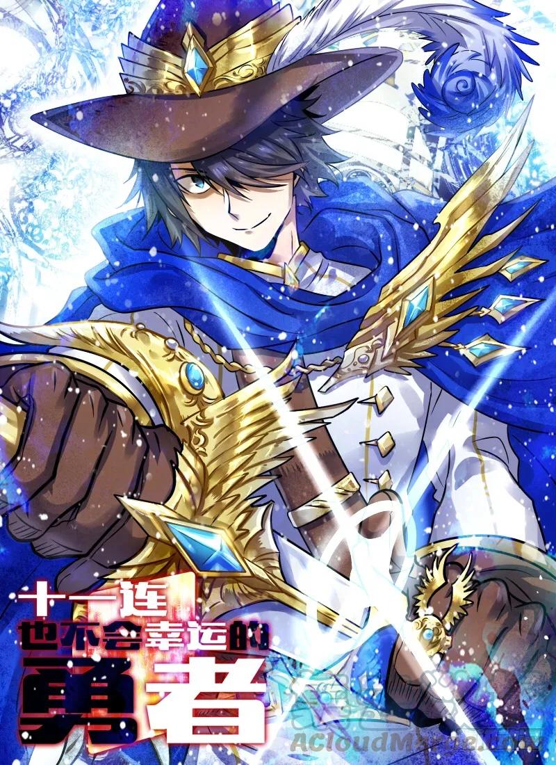 Level&middot;55-第55话