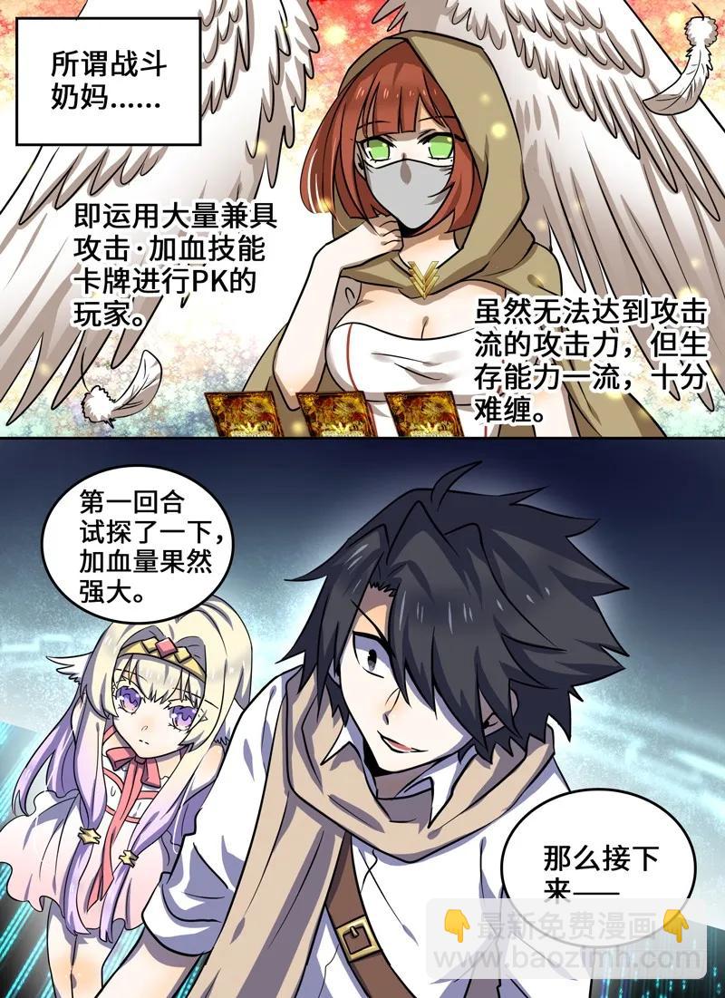 Level&middot;55-第55话