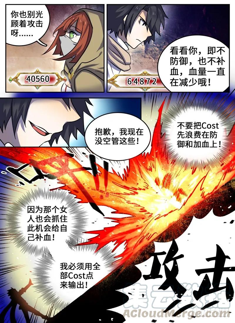 Level&middot;55-第55话