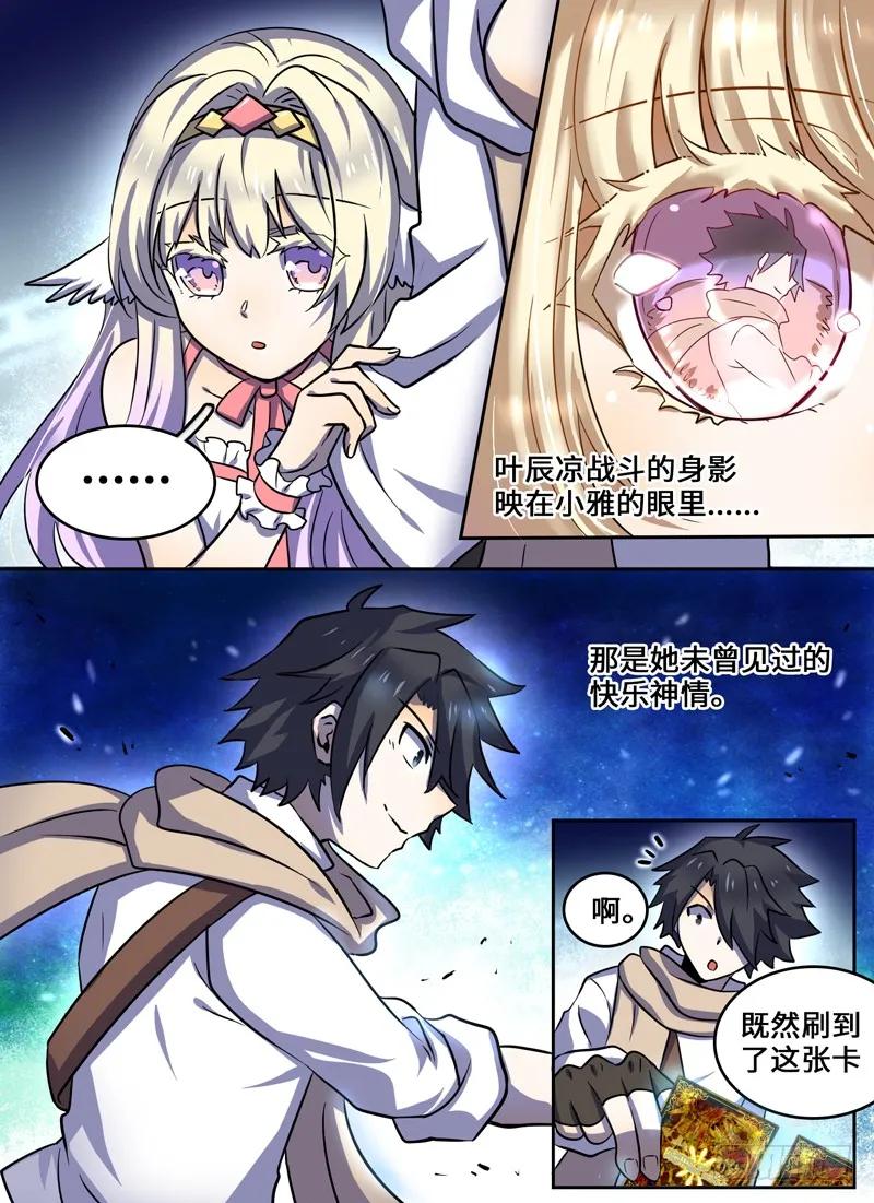 Level&middot;55-第55话