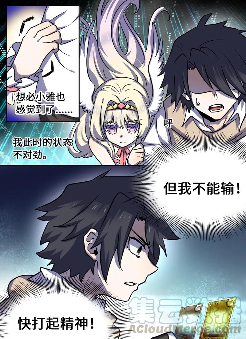 Level&middot;57-第57话