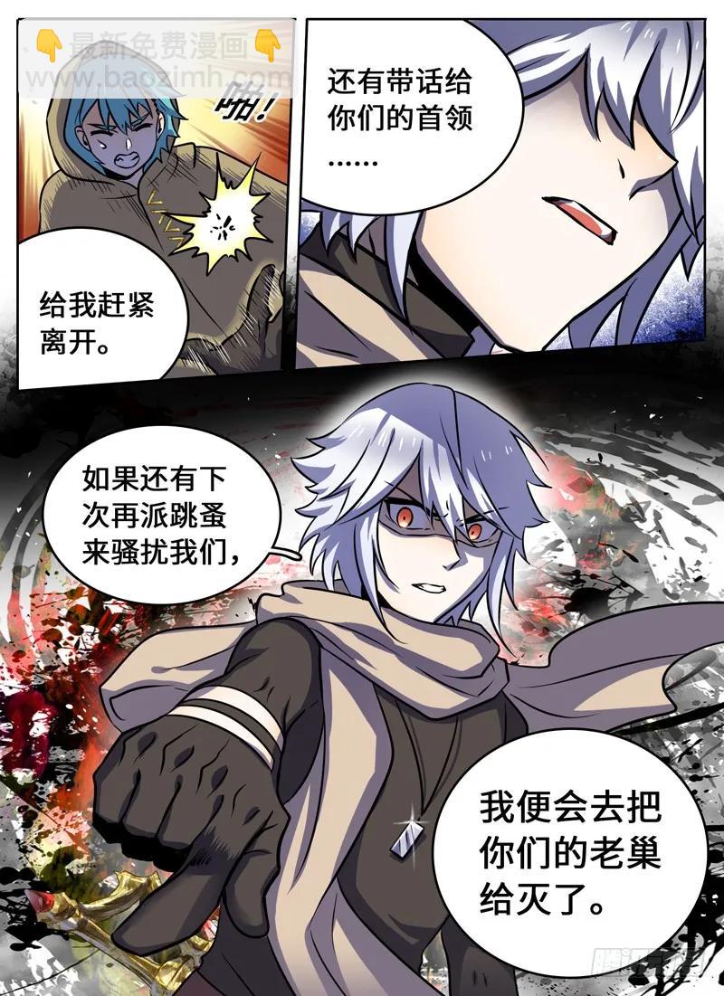 Level&middot;57-第57话