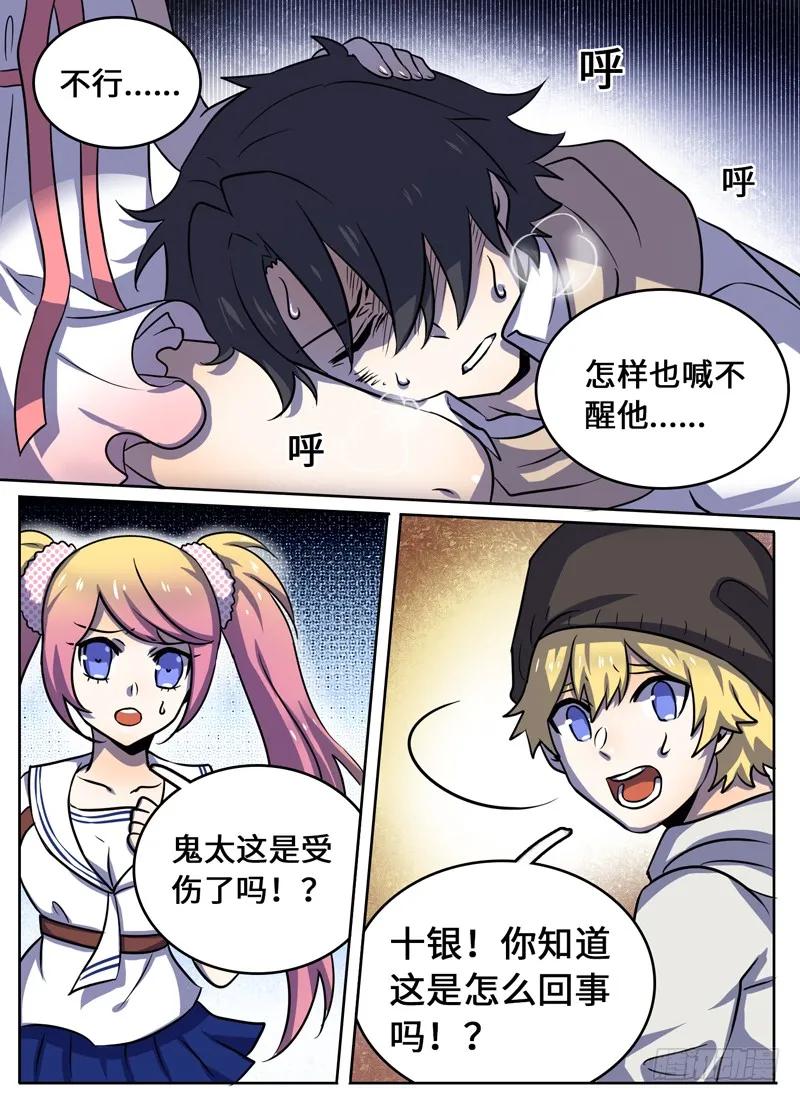 Level&middot;57-第57话