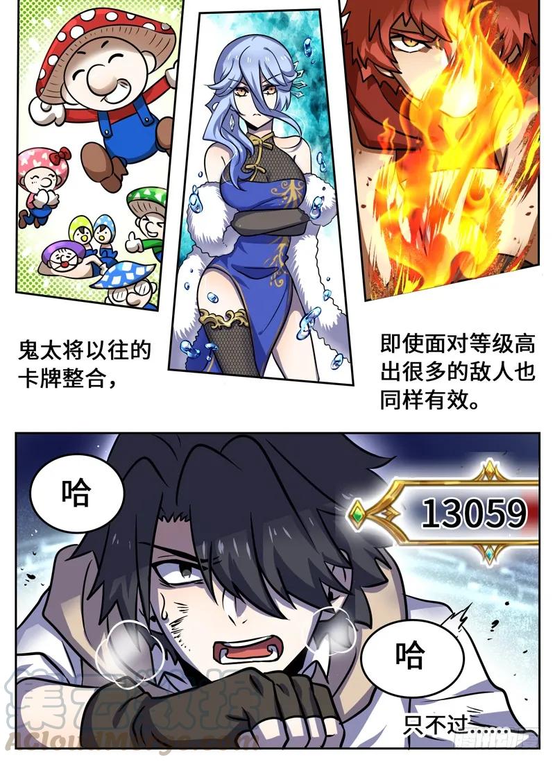 Level&middot;57-第57话