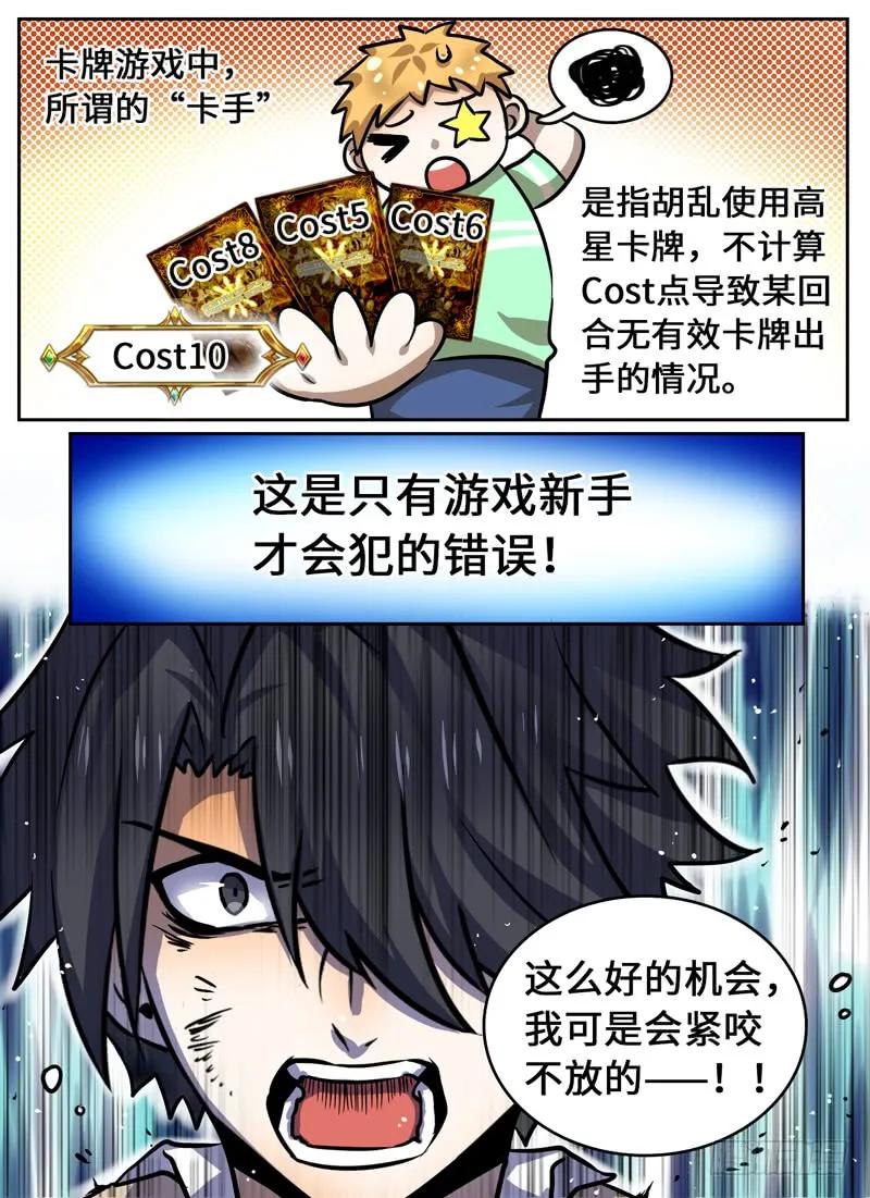 Level&middot;57-第57话