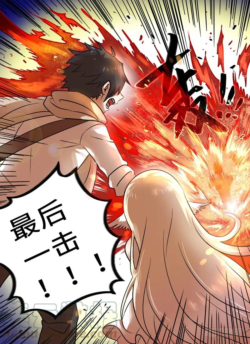 Level&middot;57-第57话